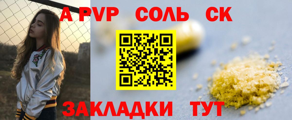 А ПВП Crystall Реж