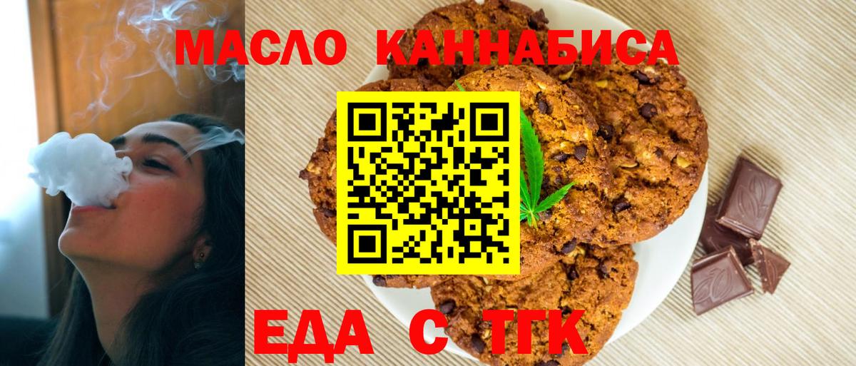 Cannafood конопля Реж