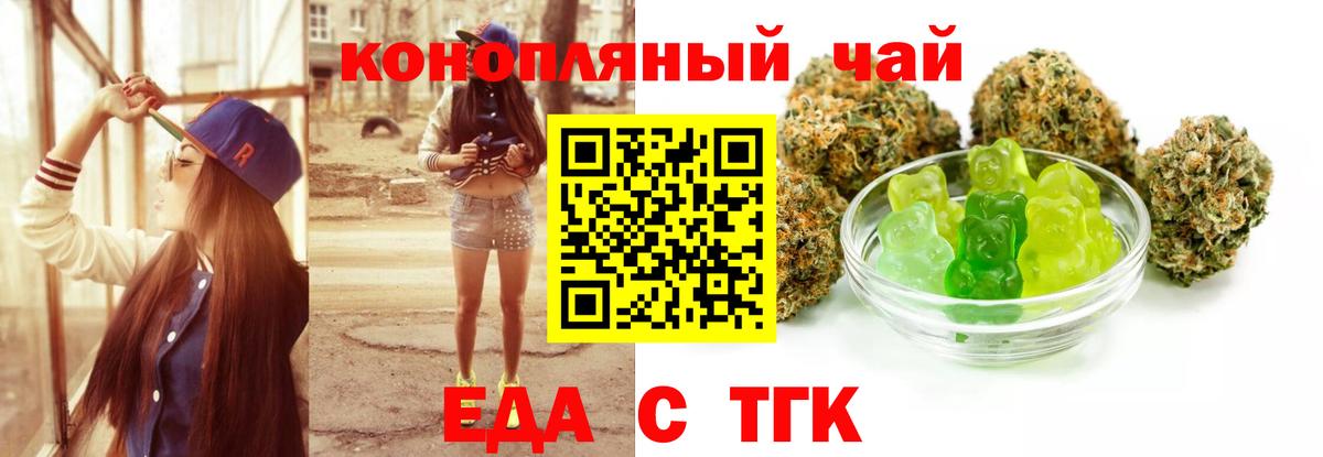 Canna-Cookies конопля  Вход с VPN  Реж 