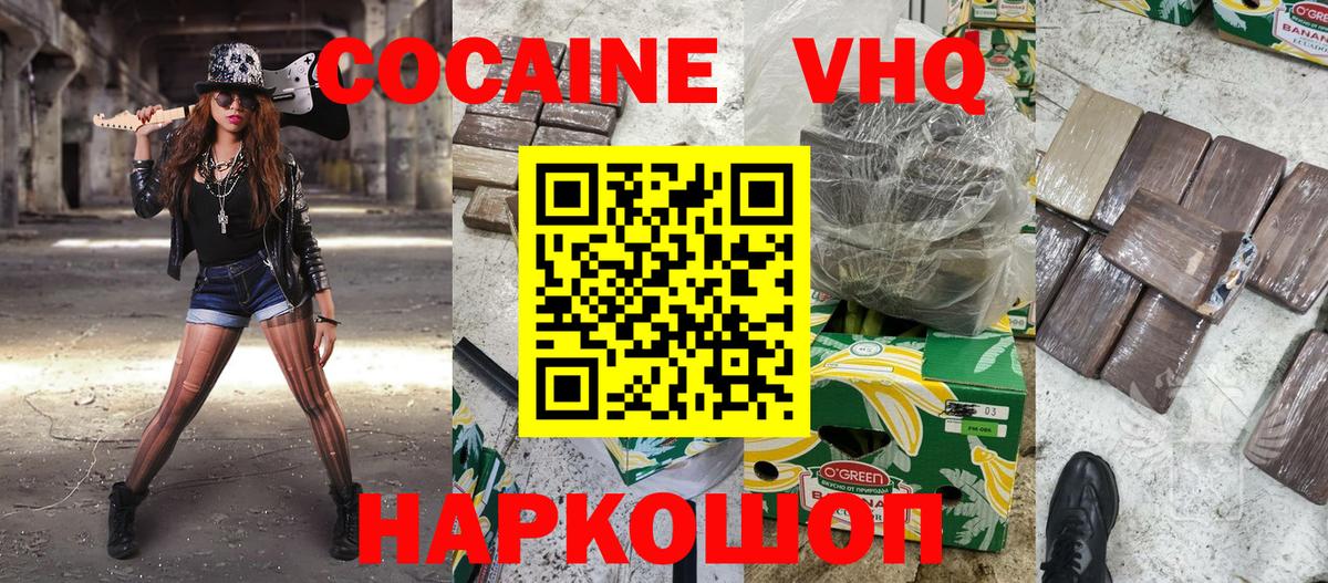 COCAIN VHQ Реж