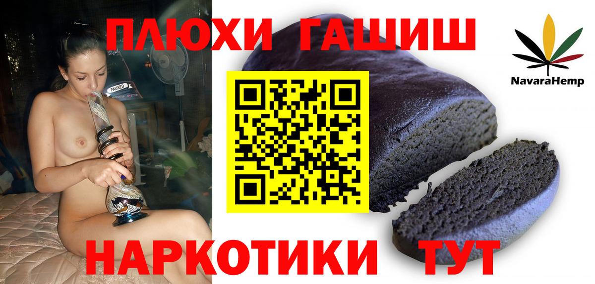 Гашиш 40% ТГК  ГАШИШ  Вход с VPN  купить наркотик  ГАШИШ убойный  Реж 