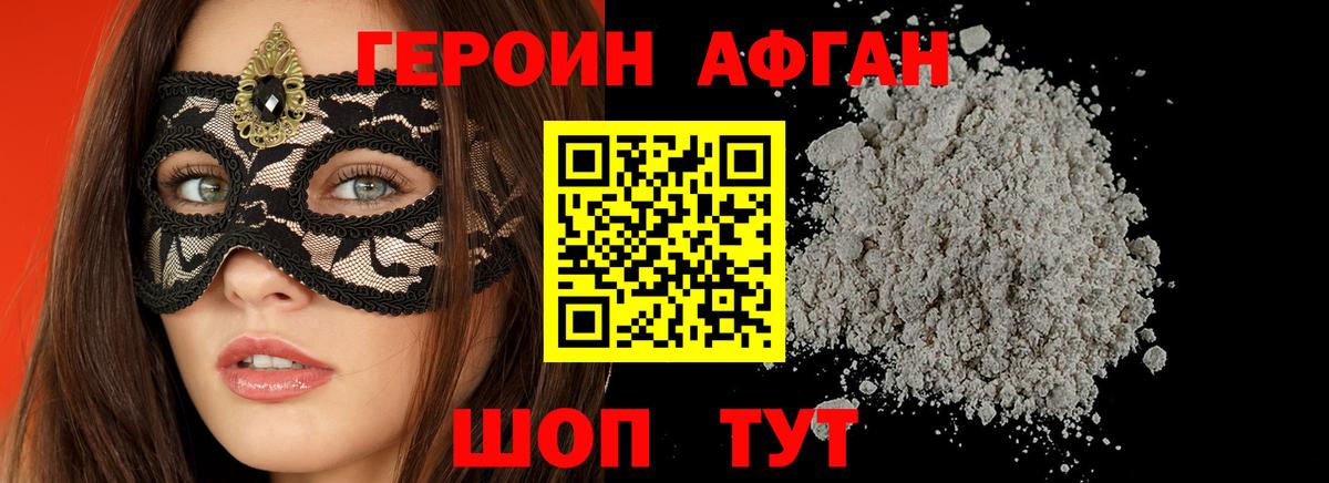 Героин афганец  Вход с VPN  Реж 