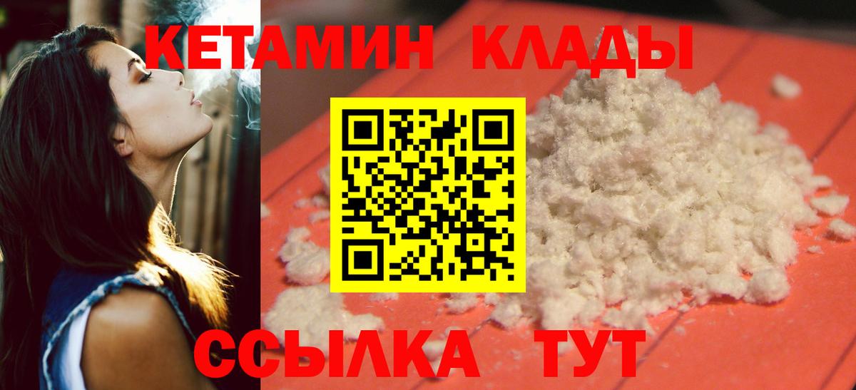 Реж  Кетамин VHQ  Кетамин ketamine  Вход с VPN 