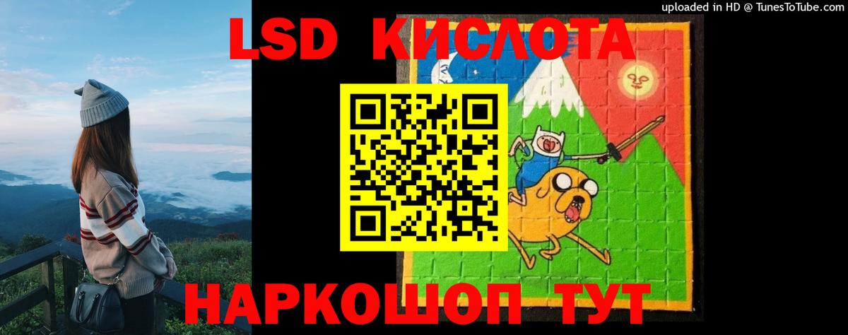 LSD-25 экстази кислота Реж