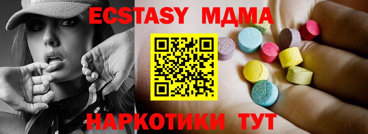 MDMA  MDMA молли  Вход с VPN  МДМА Molly  Реж 