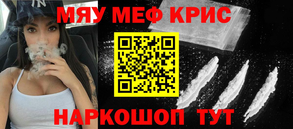 МЯУ-МЯУ 4 MMC  Меф  Реж  Вход с VPN 