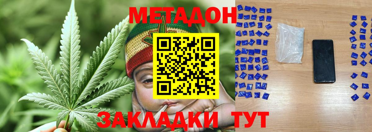 МЕТАДОН белоснежный  МЕТАДОН белоснежный  Реж  Вход с VPN 