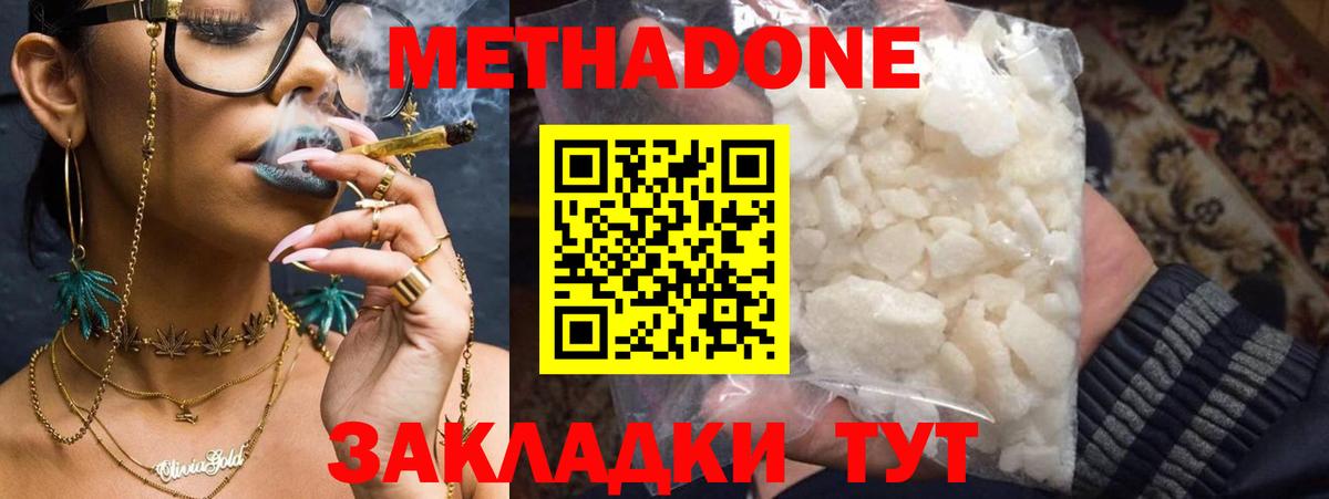 МЕТАДОН белоснежный Реж