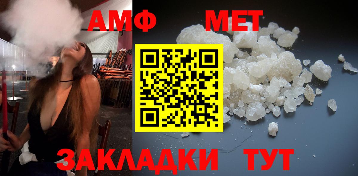 Метамфетамин мет Реж