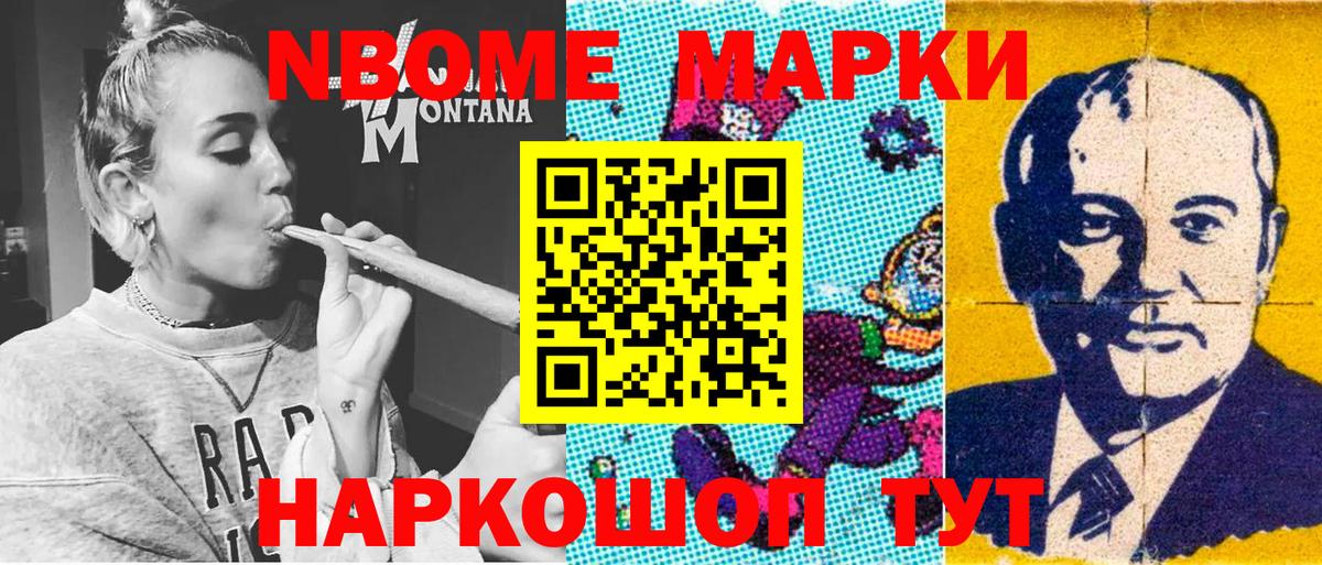 Наркотические марки 1,8мг  Наркотические марки 1,8мг  Наркотические марки  Реж  Вход с VPN 
